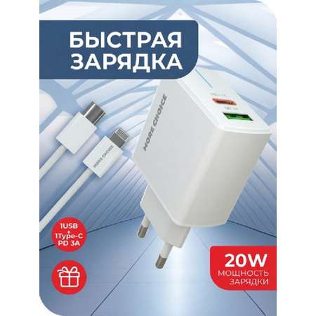 Сетевое зарядное устройство More Choice NC61i