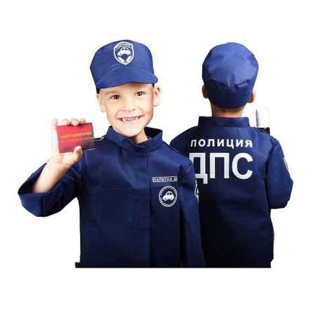 Игрушка Leader Полицейский (экипировка)