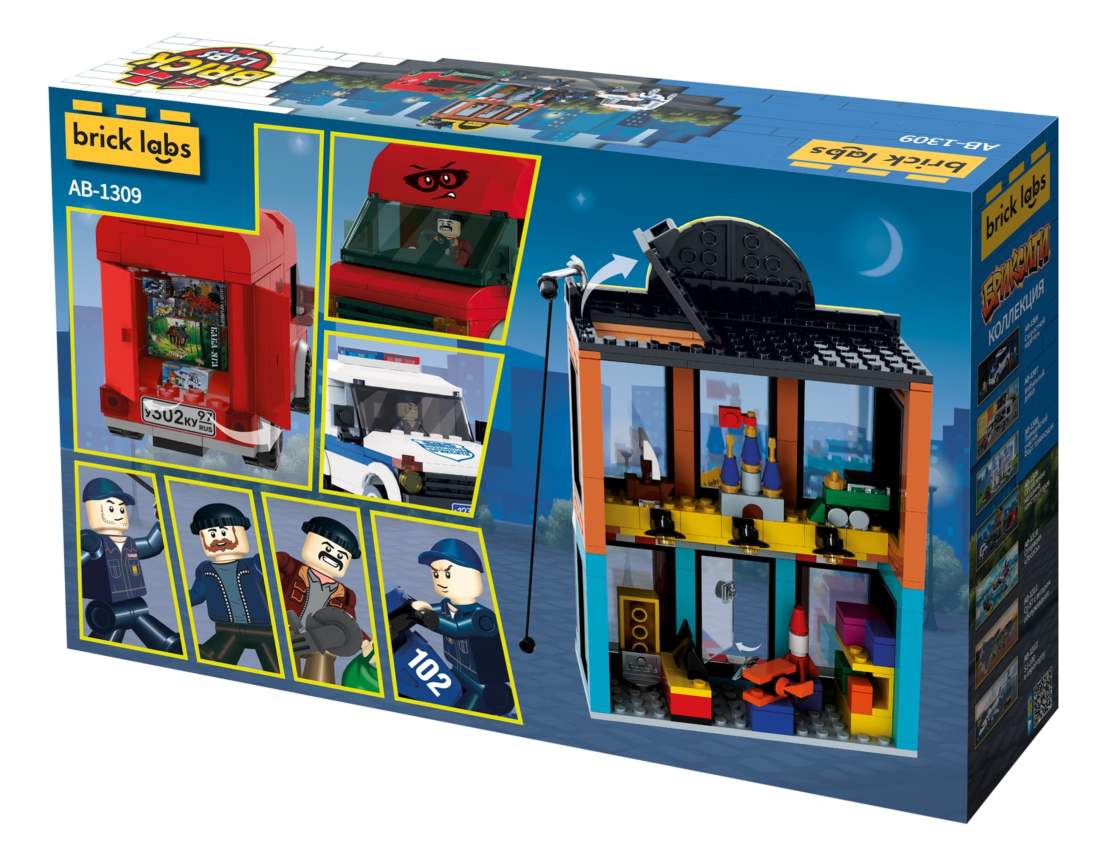Конструктор brick labs Ограбление магазина 582 дет. - фото 13