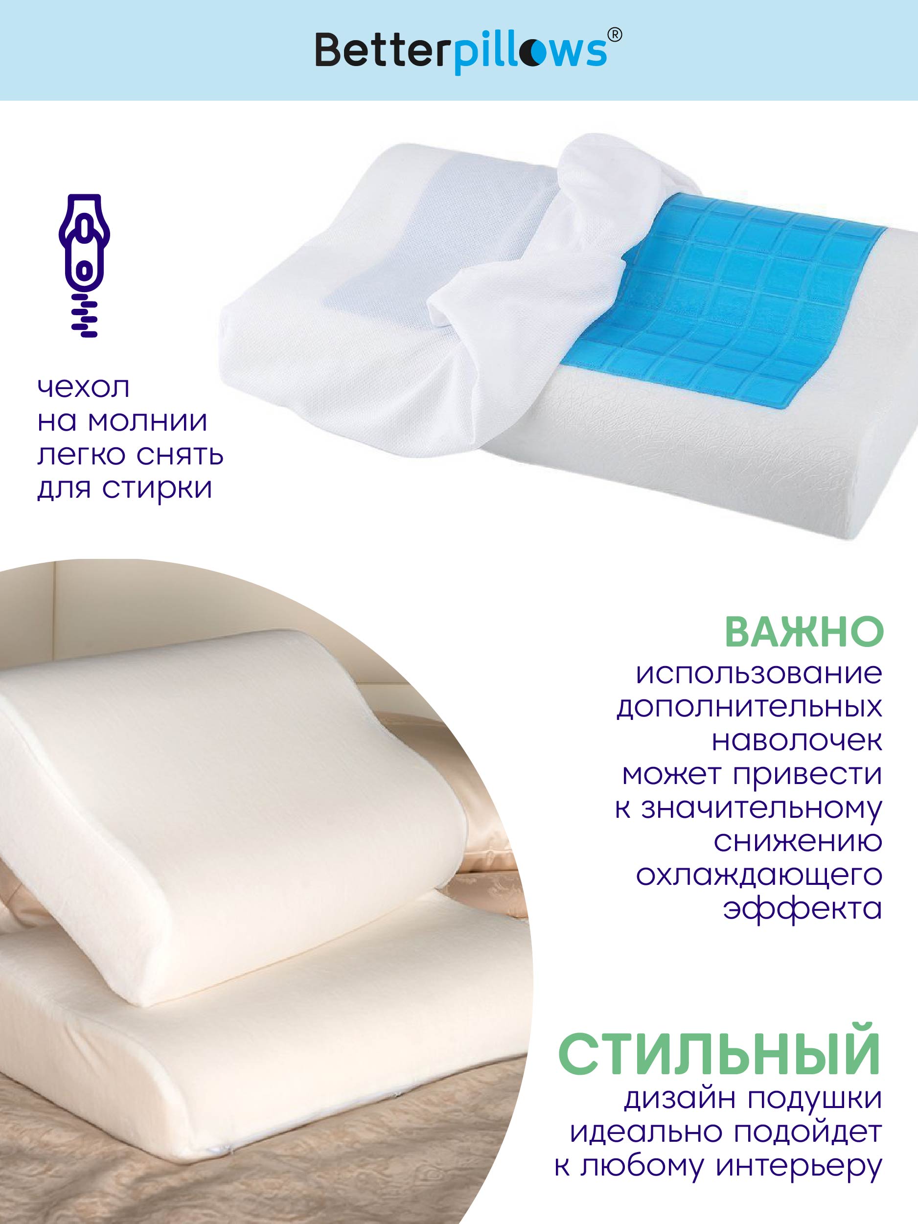Подушка ортопедическая для сна Betterpillows с охлаждающим эффектом для взрослых и детей - фото 4