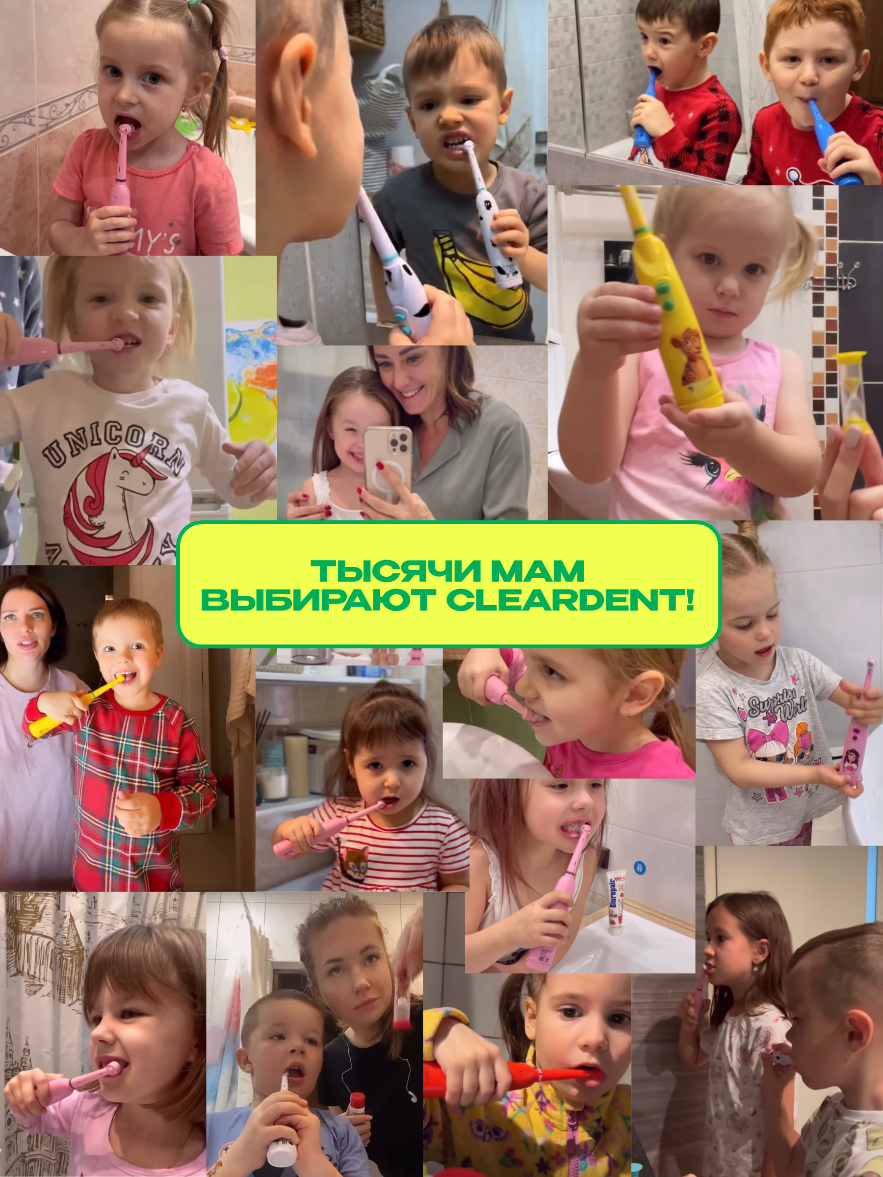 Зубная щетка электрическая CLEARDENT - фото 14