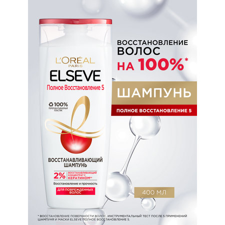 Шампунь LOREAL Paris 400 мл