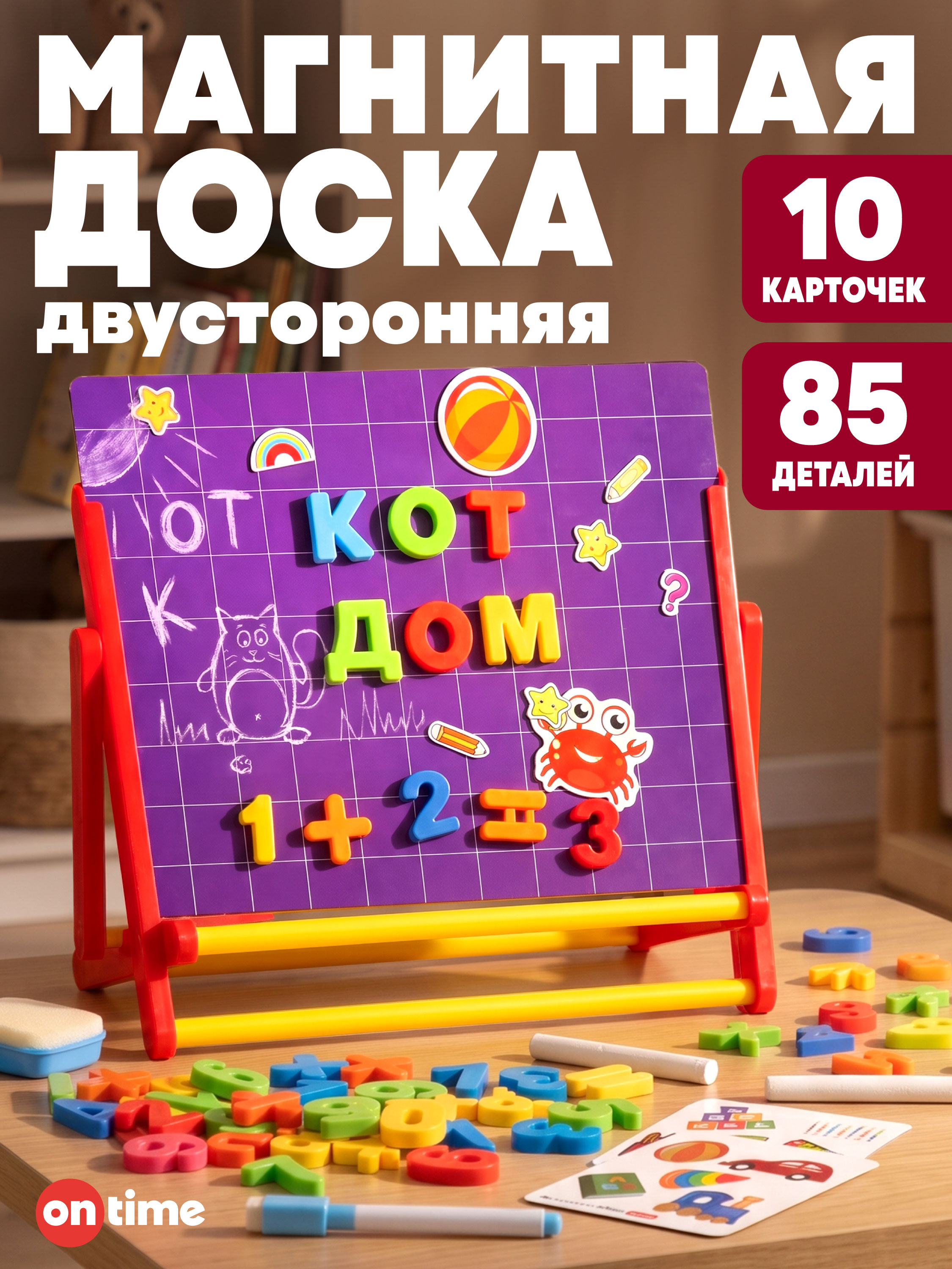 Настольная игра ON TIME - фото 1