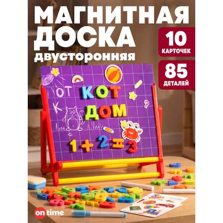 Настольная игра ON TIME