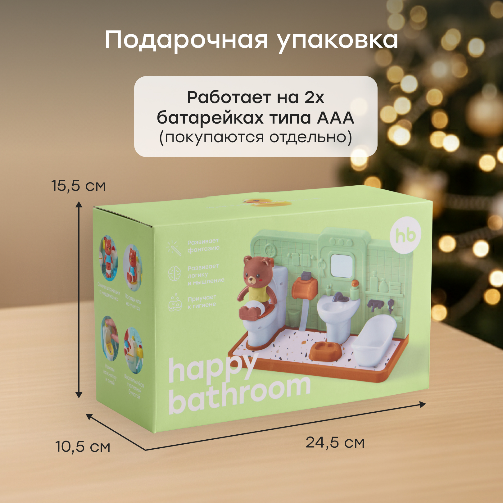Игровой набор Happy Baby ванная комната с медвежонком - фото 7