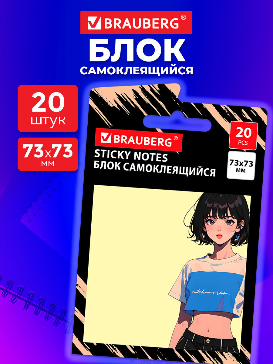 Стикеры для заметок Brauberg блок для записей самоклеящийся 20 листов аниме - фото 1