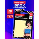 Стикеры для заметок Brauberg блок для записей самоклеящийся 20 листов аниме