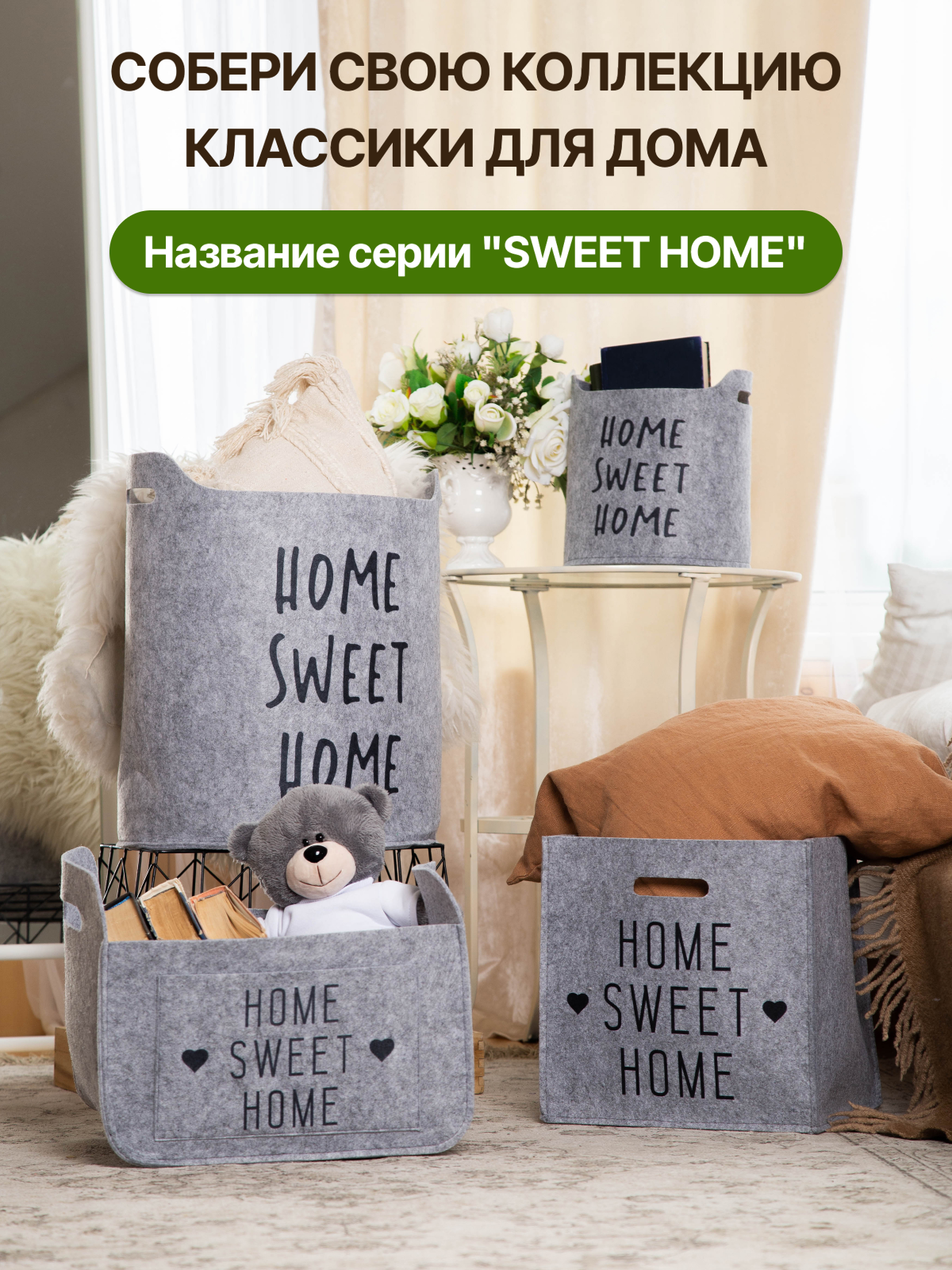 Органайзер для хранения EVA Home sweet home - фото 8