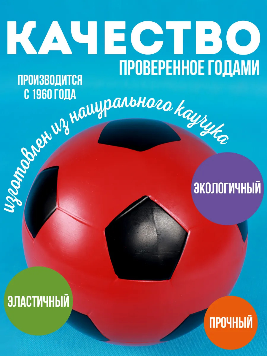 Мяч детский Футбол красный MANGO ART резиновый 20 см - фото 4