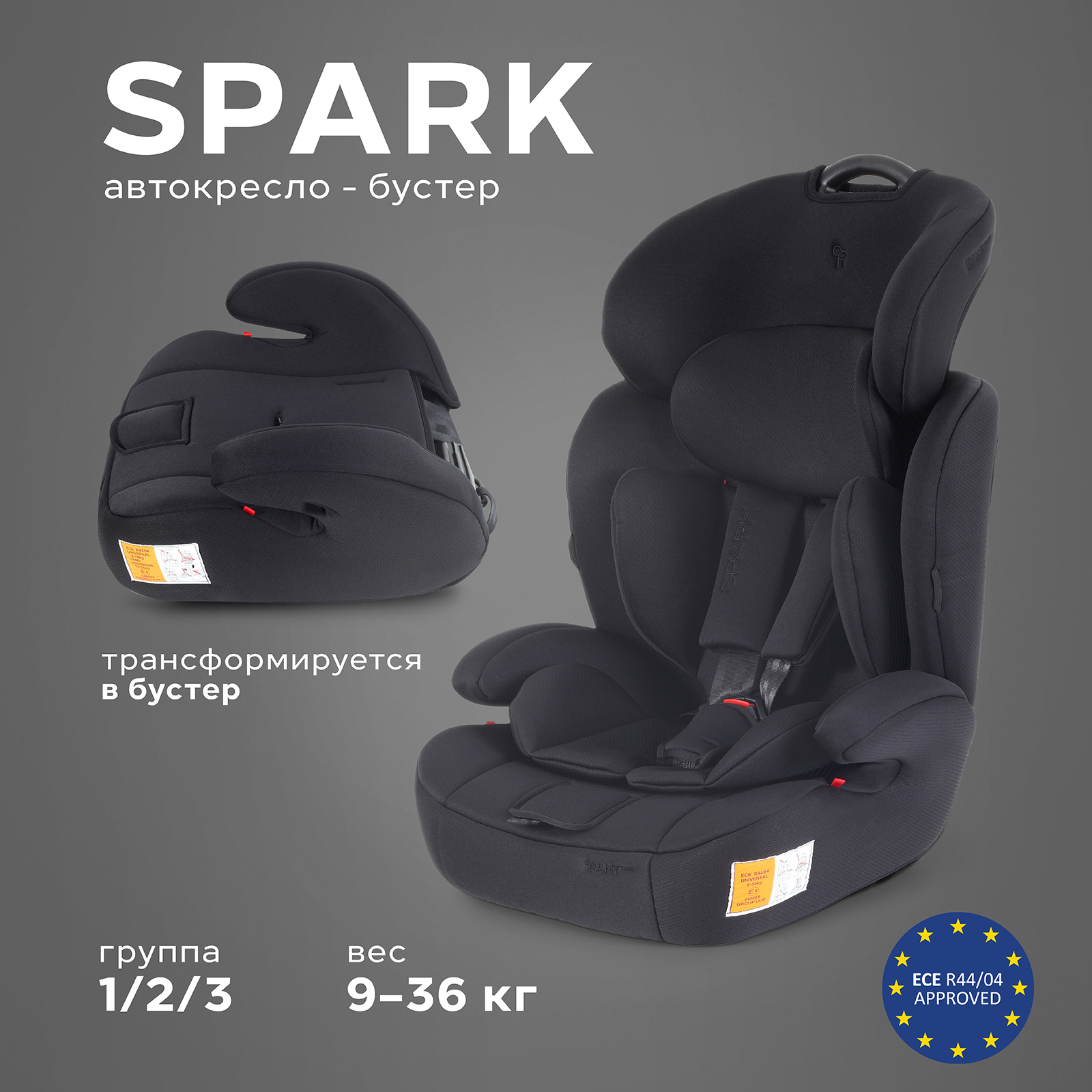 Автокресло Rant Basic Spark next 1/2/3 (9-36 кг) черный - фото 1