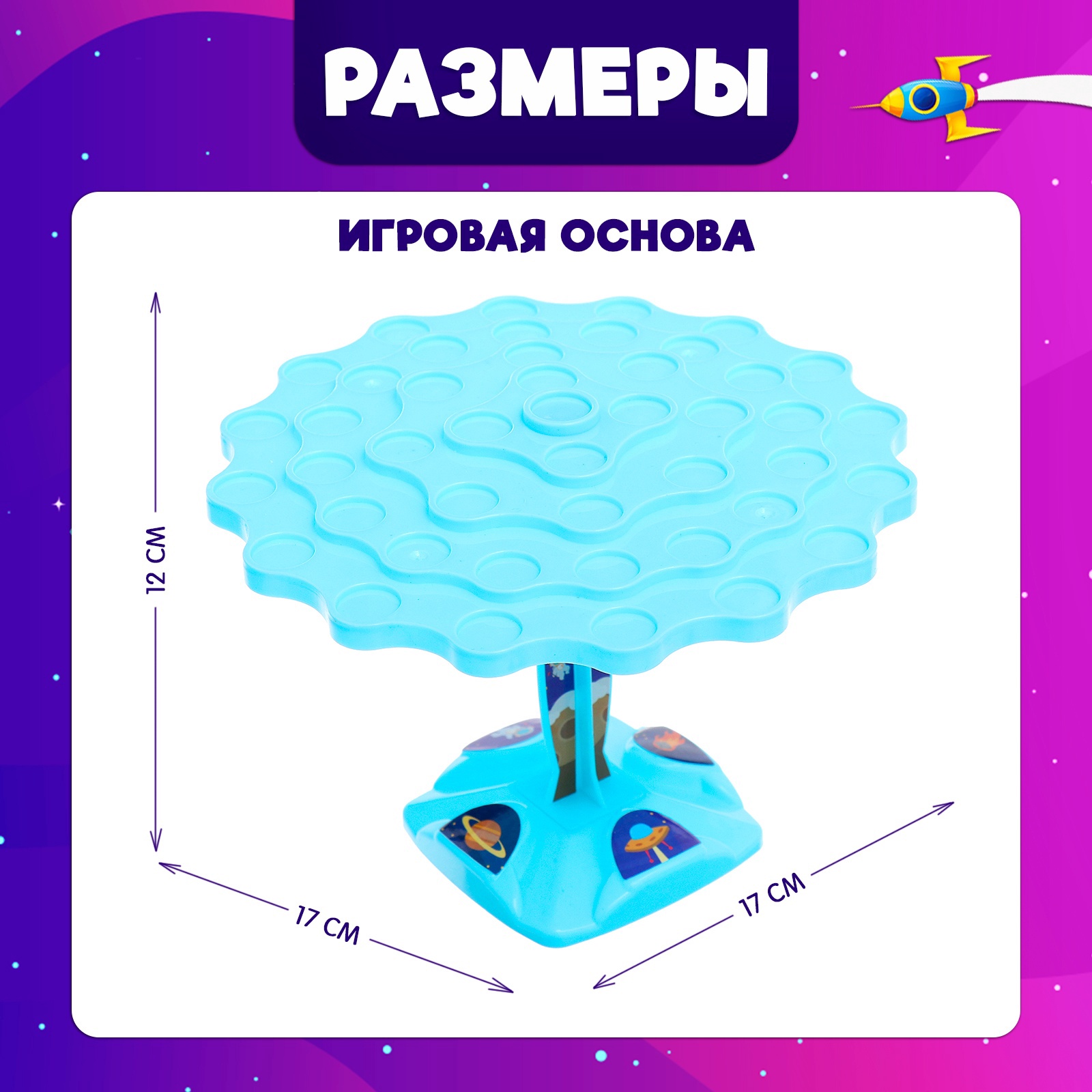 Настольная игра Лас Играс KIDS Космо баланс - фото 9