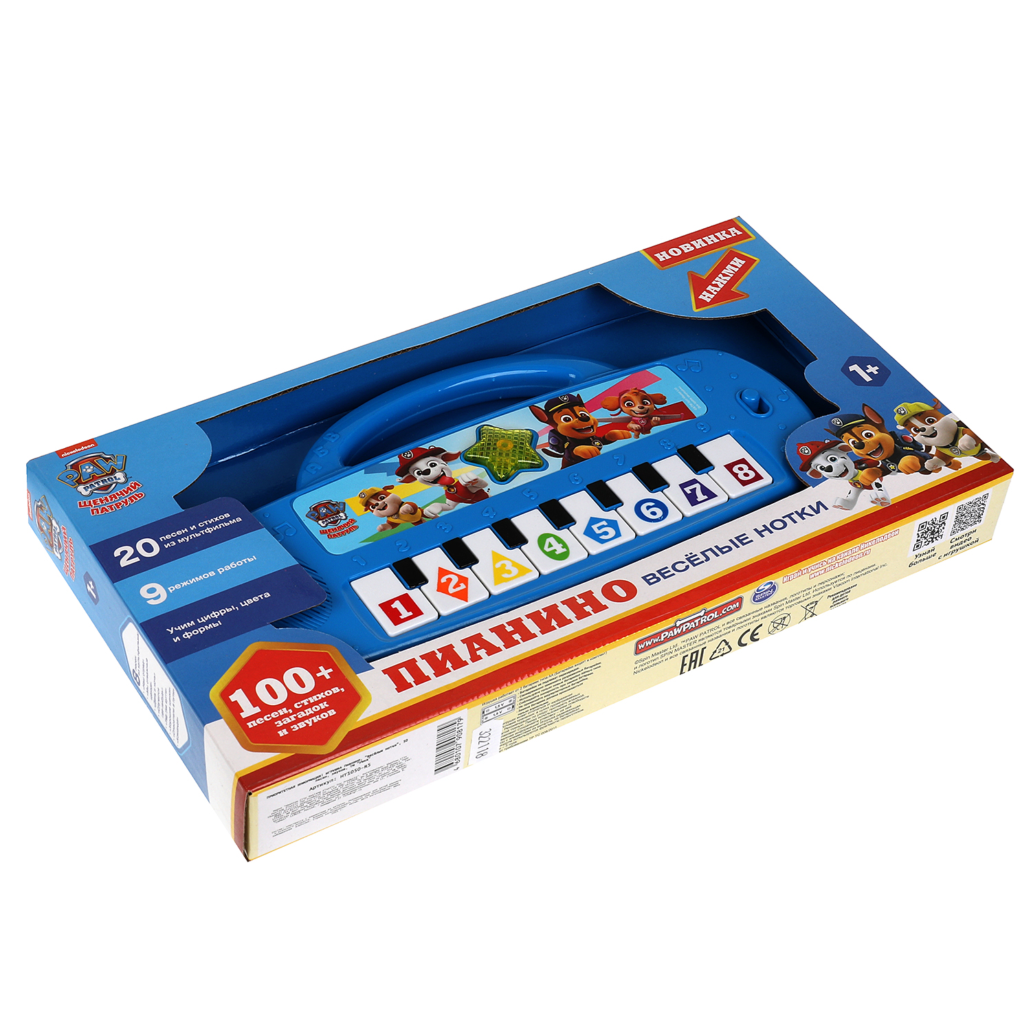 Игрушка музыкальная УМка пианино - фото 3