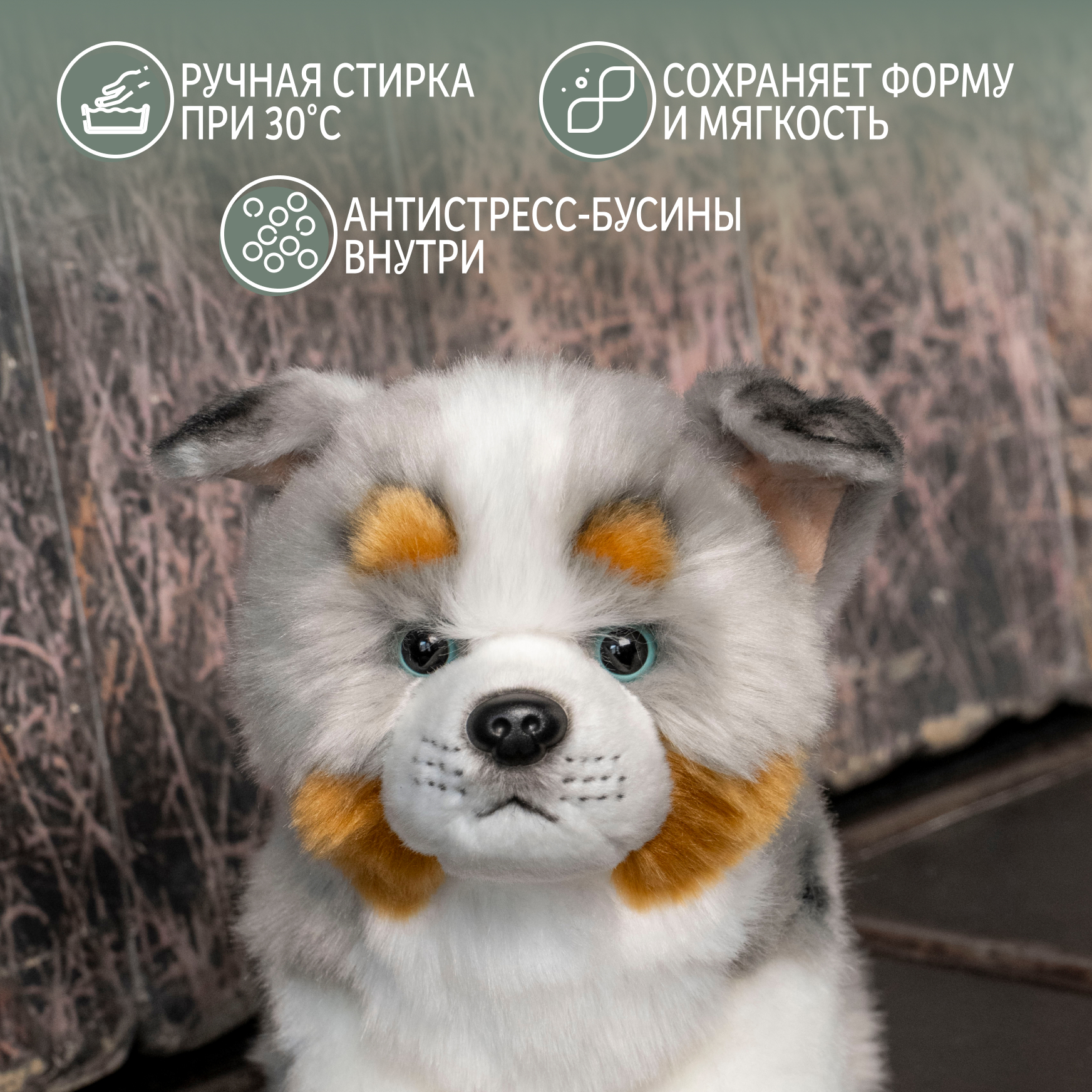 Мягкая игрушка Gulliver собачка Австралийская собака 27 см 27 см - фото 5