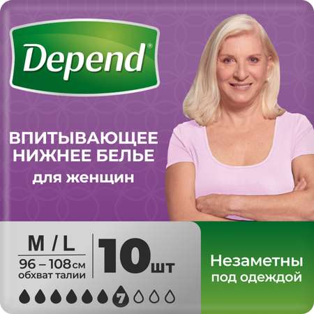 Впитывающее белье Depend M/L 10 шт.