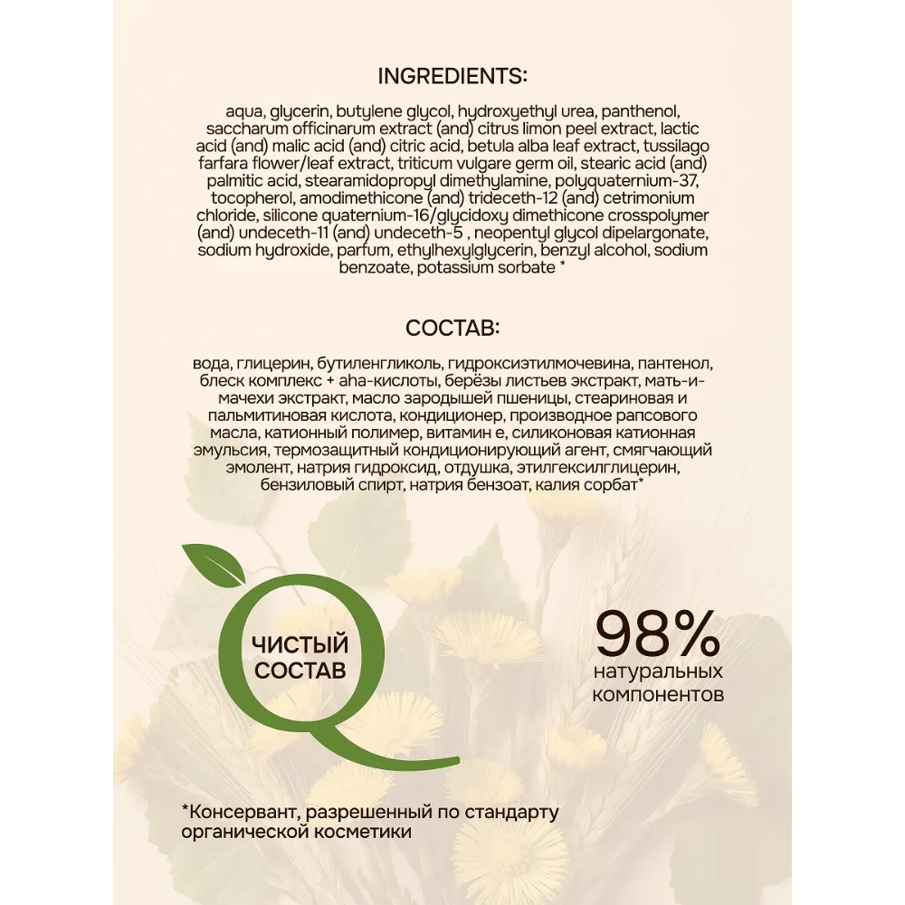 Спрей Индекс Натуральности - фото 11