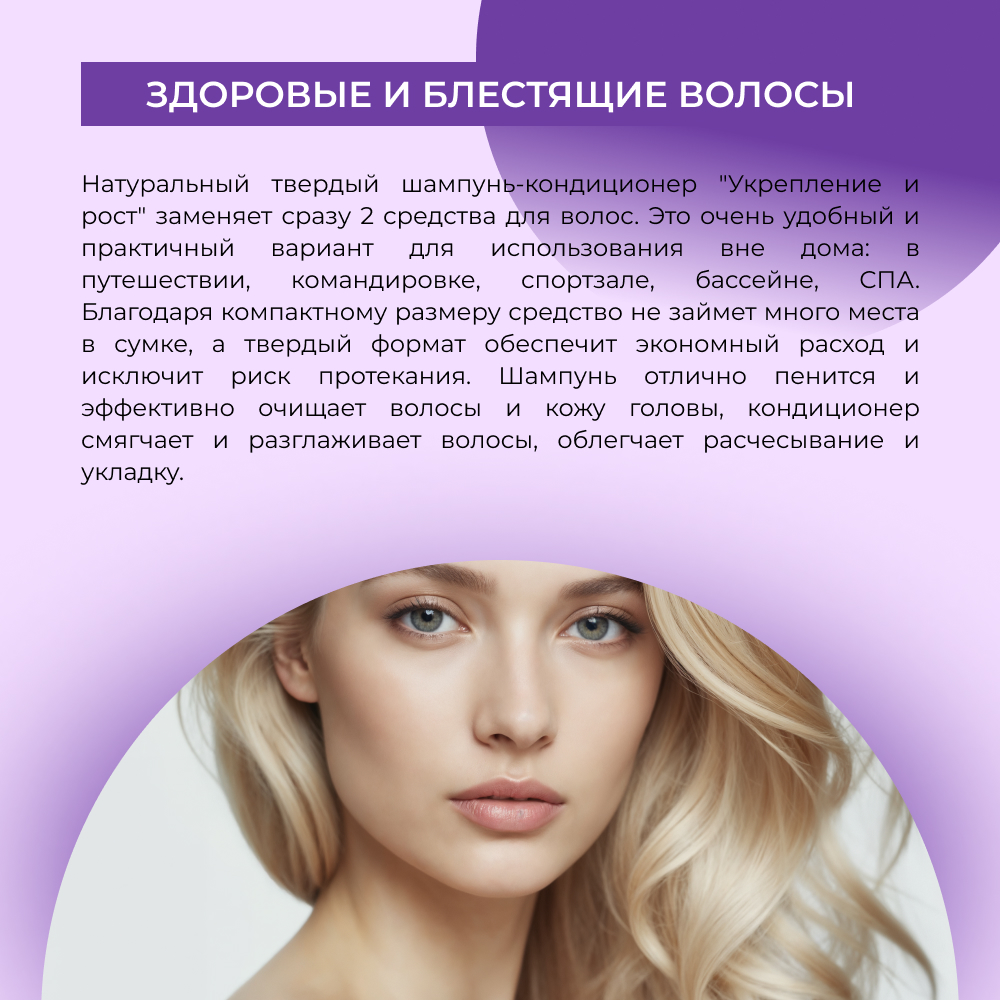 Шампунь Siberina твердый - фото 6