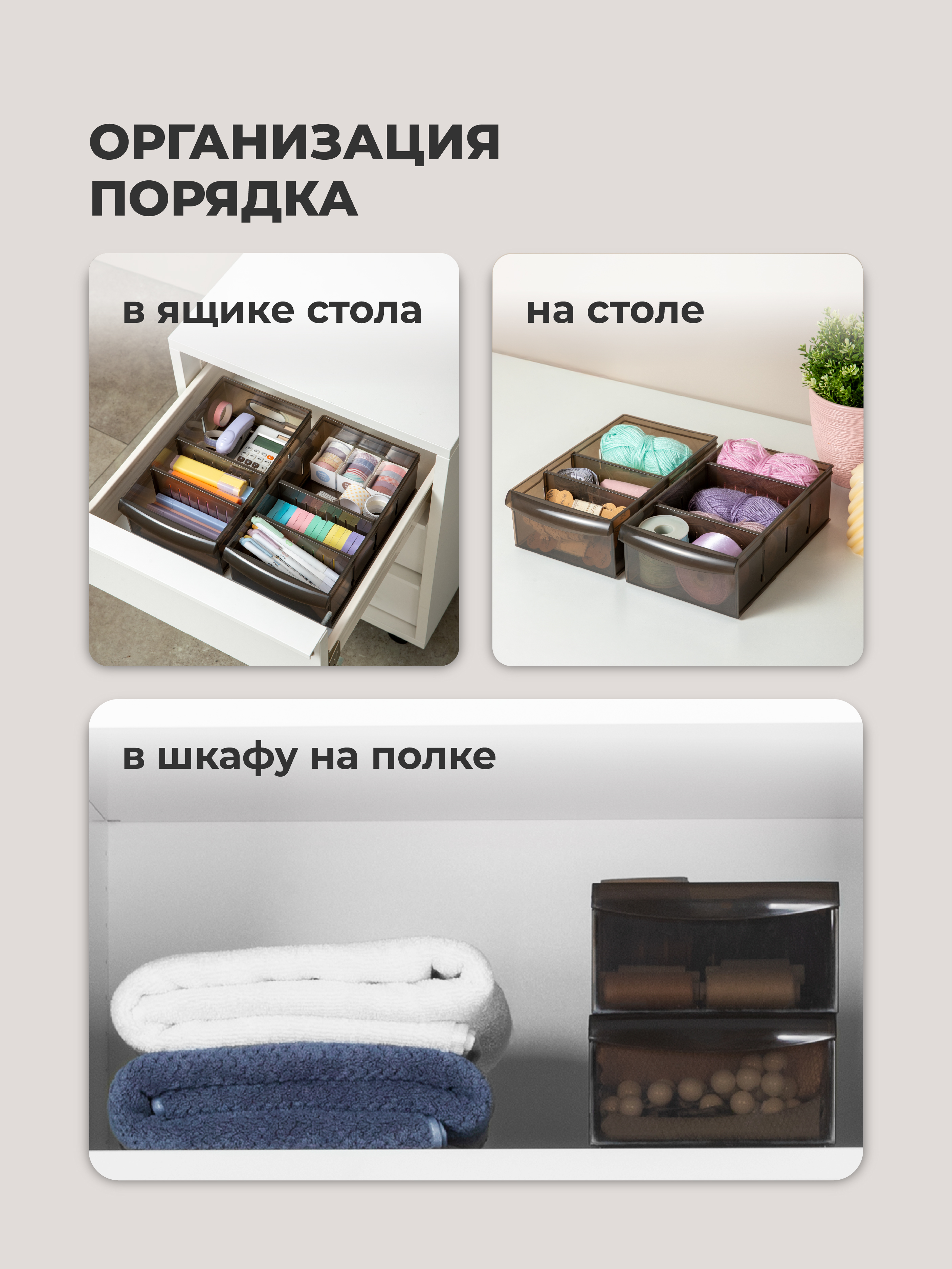 Набор органайзеров OPTIMA Econova 2,65л, 15*26,6*8,7см, 2шт., коричневый - фото 4