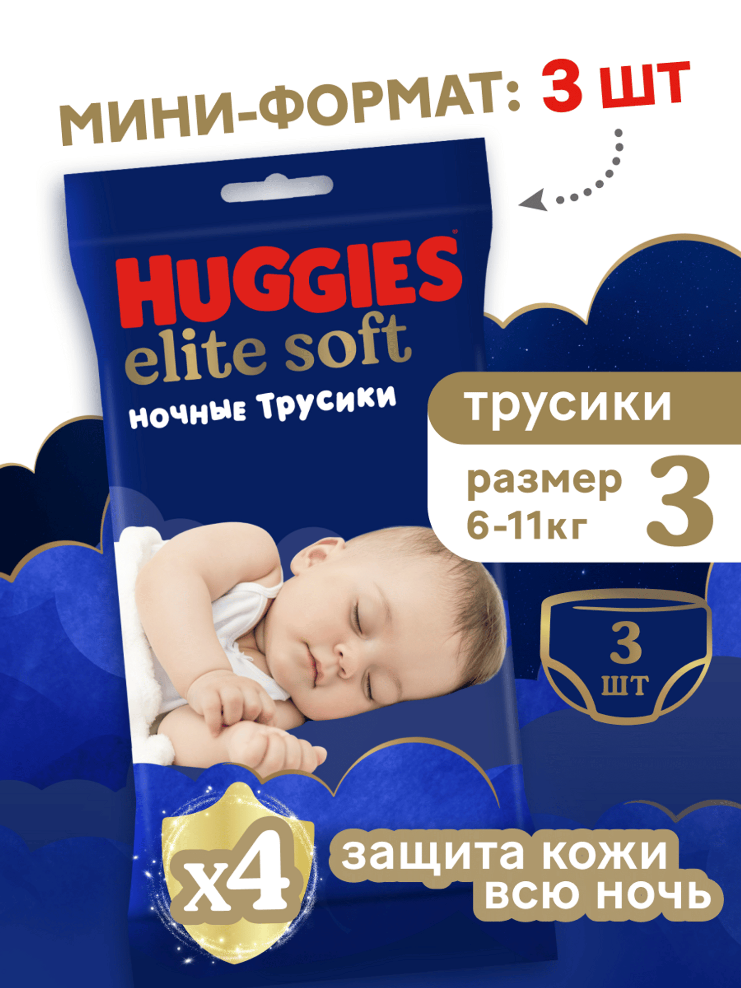 Подгузники Huggies Naturemade Panda 3 (6-11кг) 3 шт. - фото 1