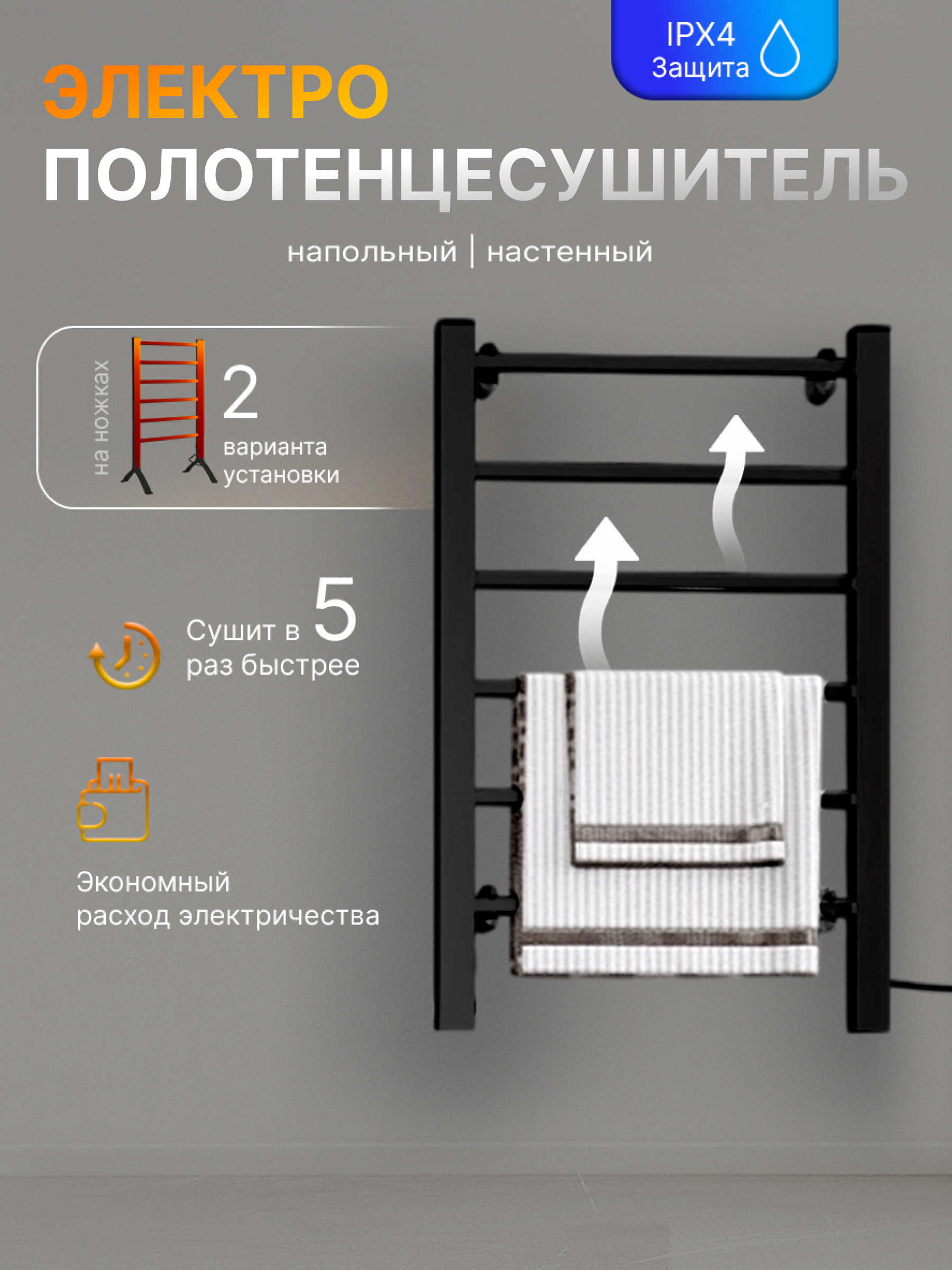 Полотенцесушитель HomDoctor электрический - фото 1