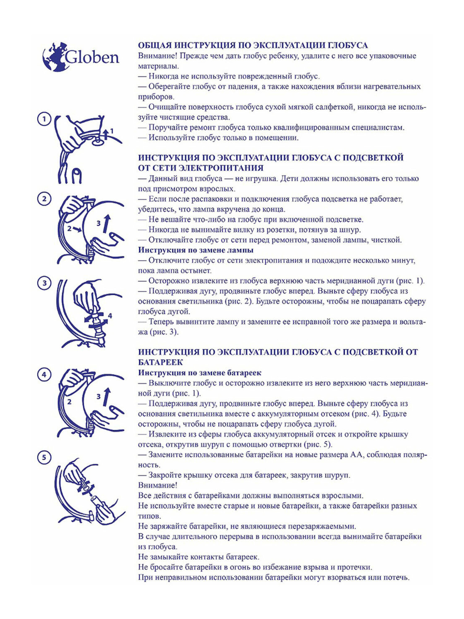 Глобус Globen физический политический с подсветкой диаметр 25 см - фото 25