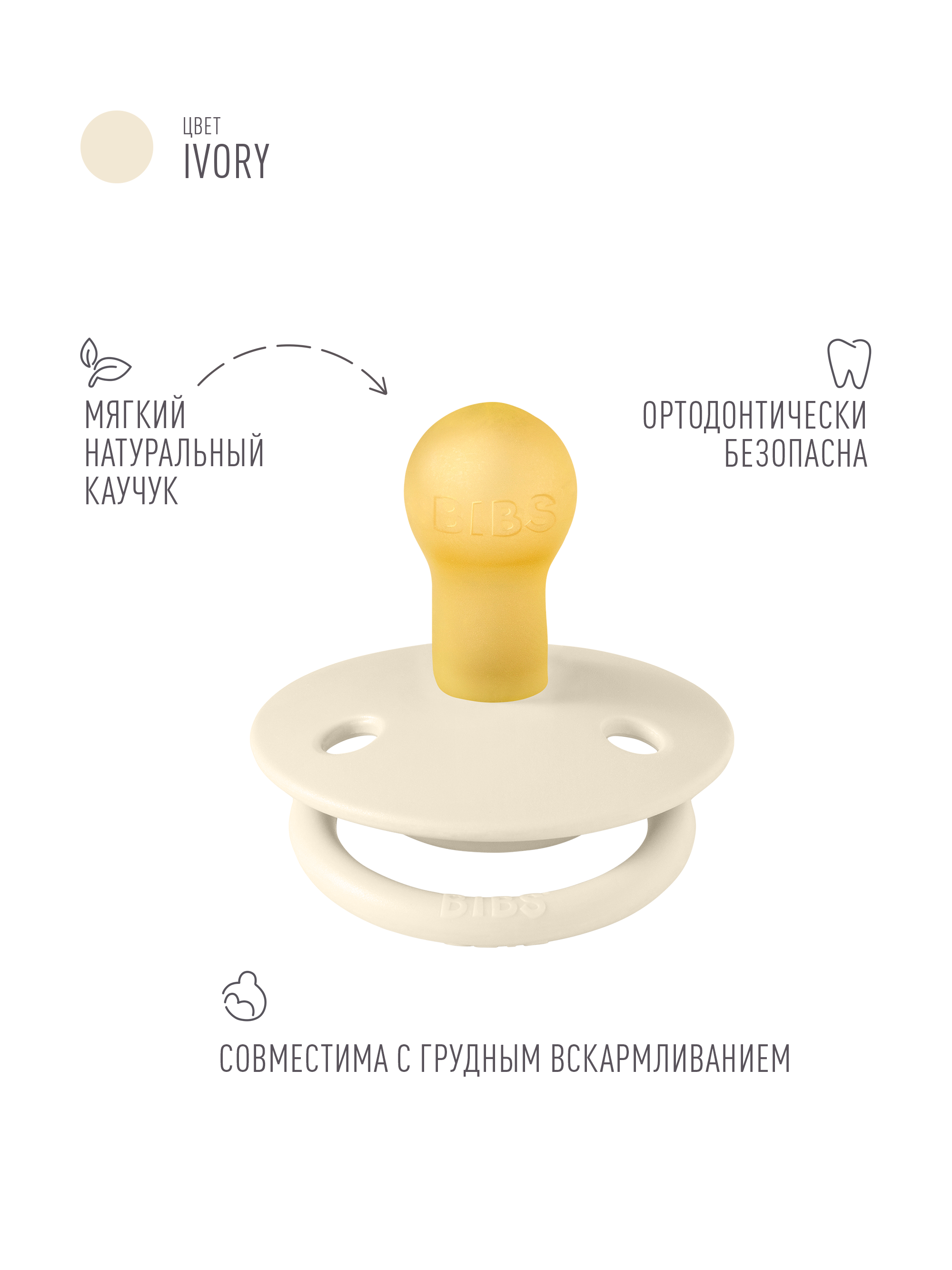 Пустышка BIBS латекс классическая от 0 мес. 1 шт. - фото 3
