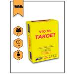 Настольная игра Hobby World Что ты такое?