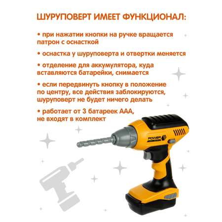 Игрушка Veld Co Мастер (инструменты)
