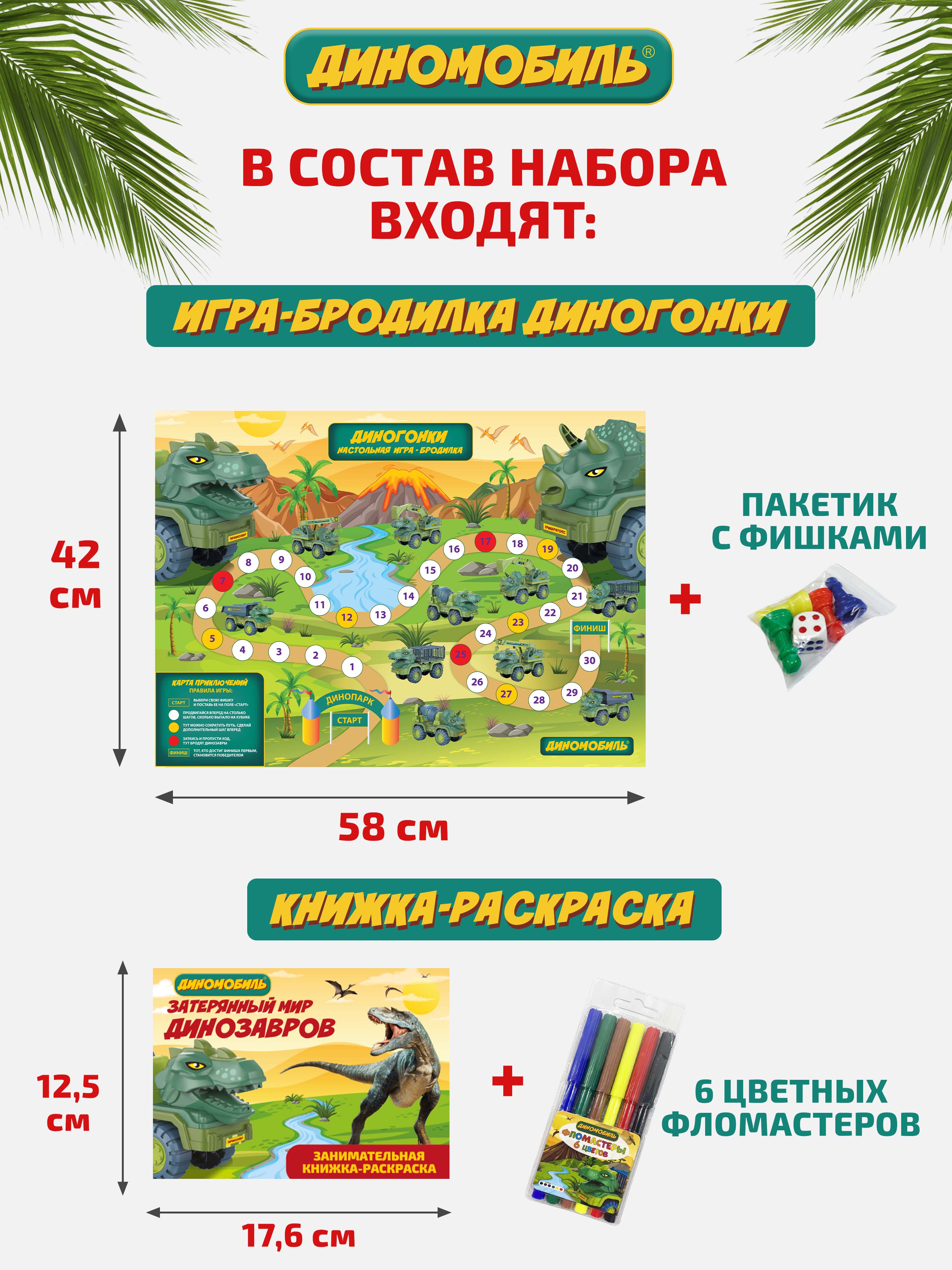 Конструктор Диномобиль - фото 7