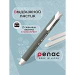 Ластик PENAC 3 шт.