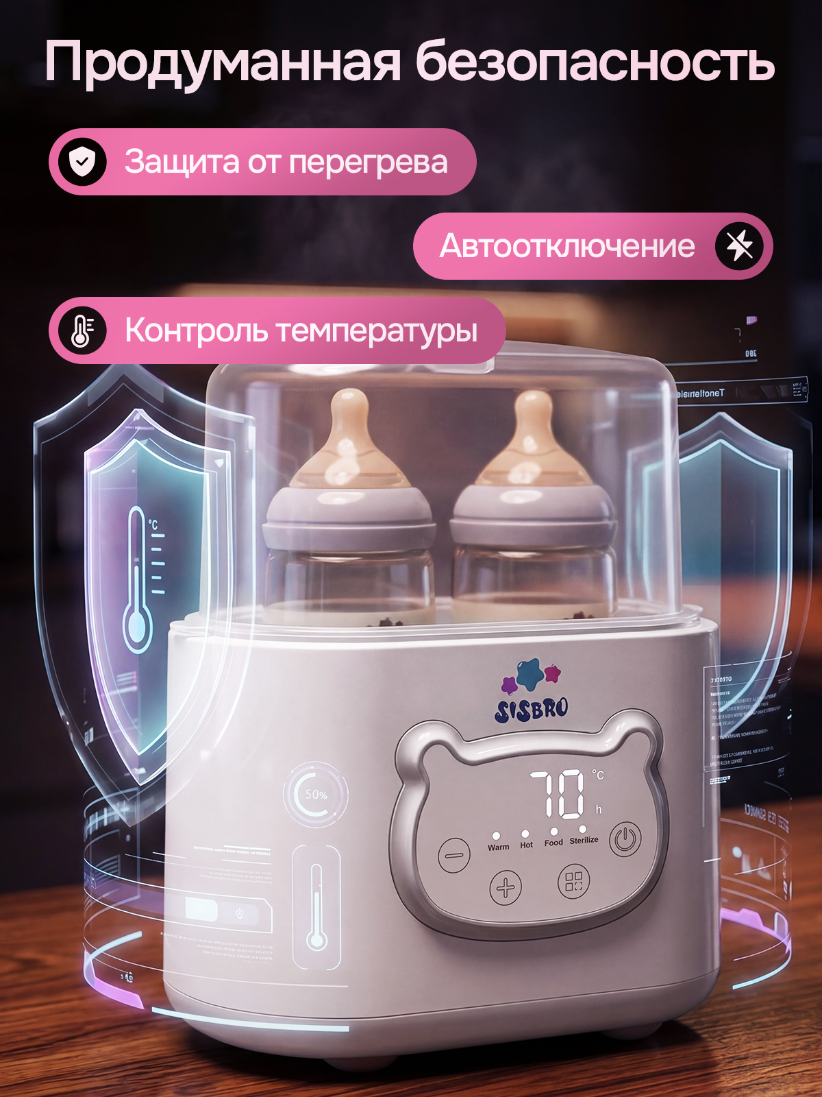 Подогреватель, стерилизатор SISBRO Warmix - фото 9