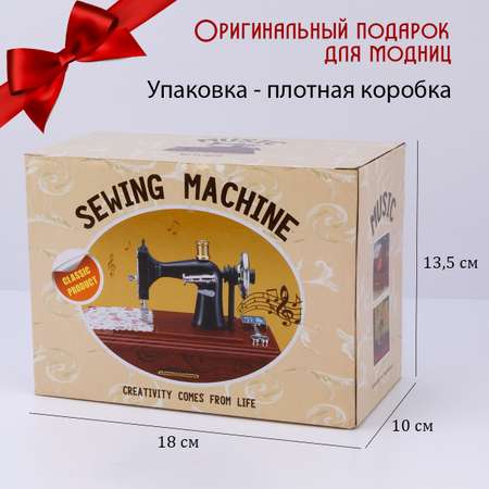 Музыкальная шкатулка TIPTOPOLIS Швейная машинка