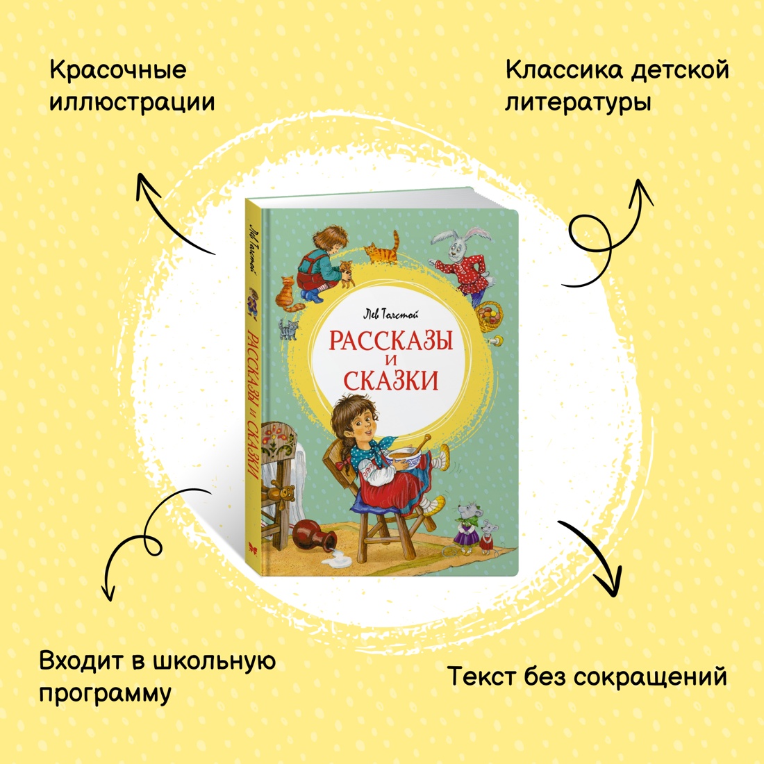 Книга Махаон Внеклассное чтение. Лесков Н.,Толстой Л. Комплект из 2-х книг. - фото 13