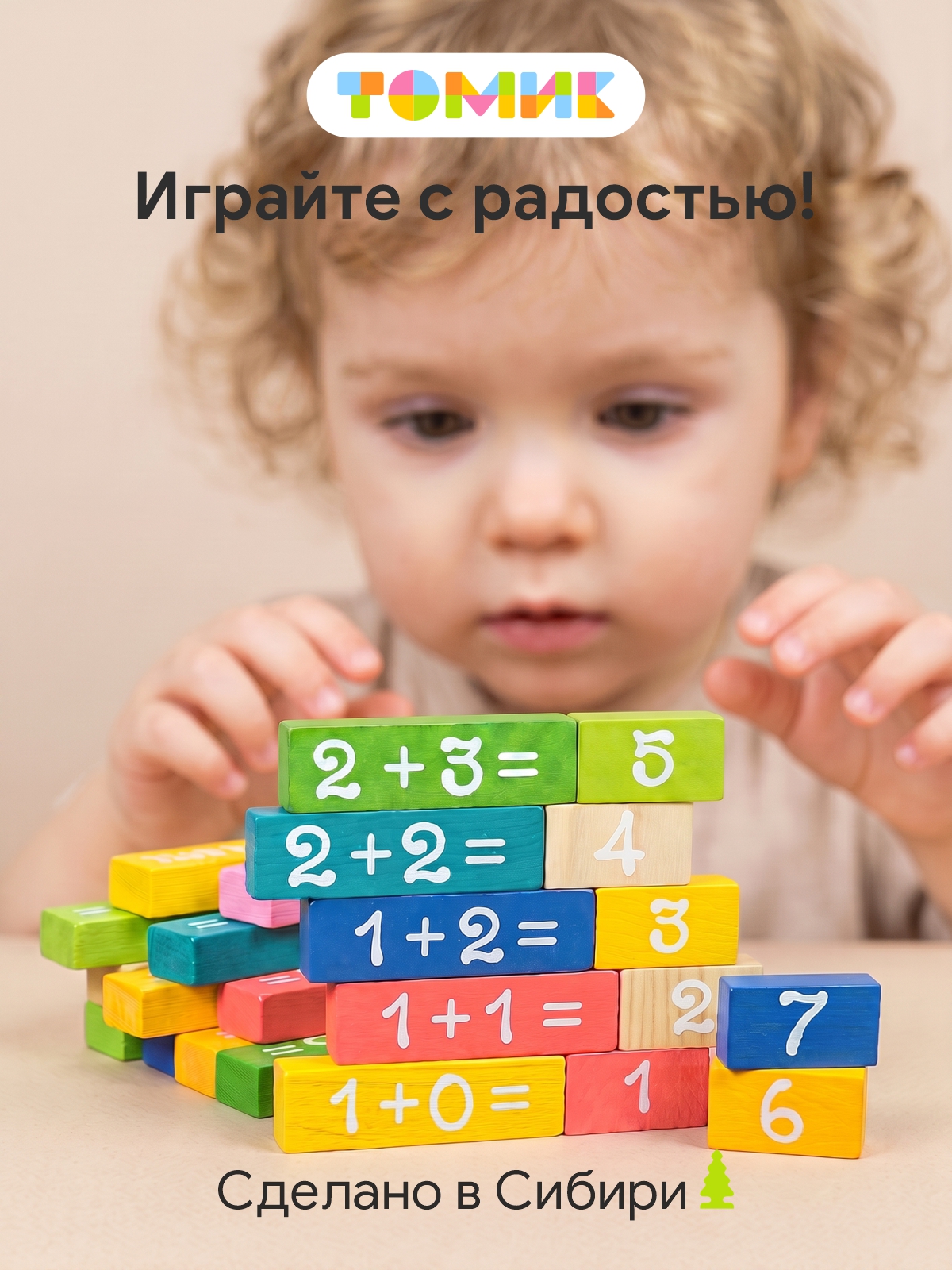 Настольная игра Томик Решаем примеры 36 деталей - фото 10