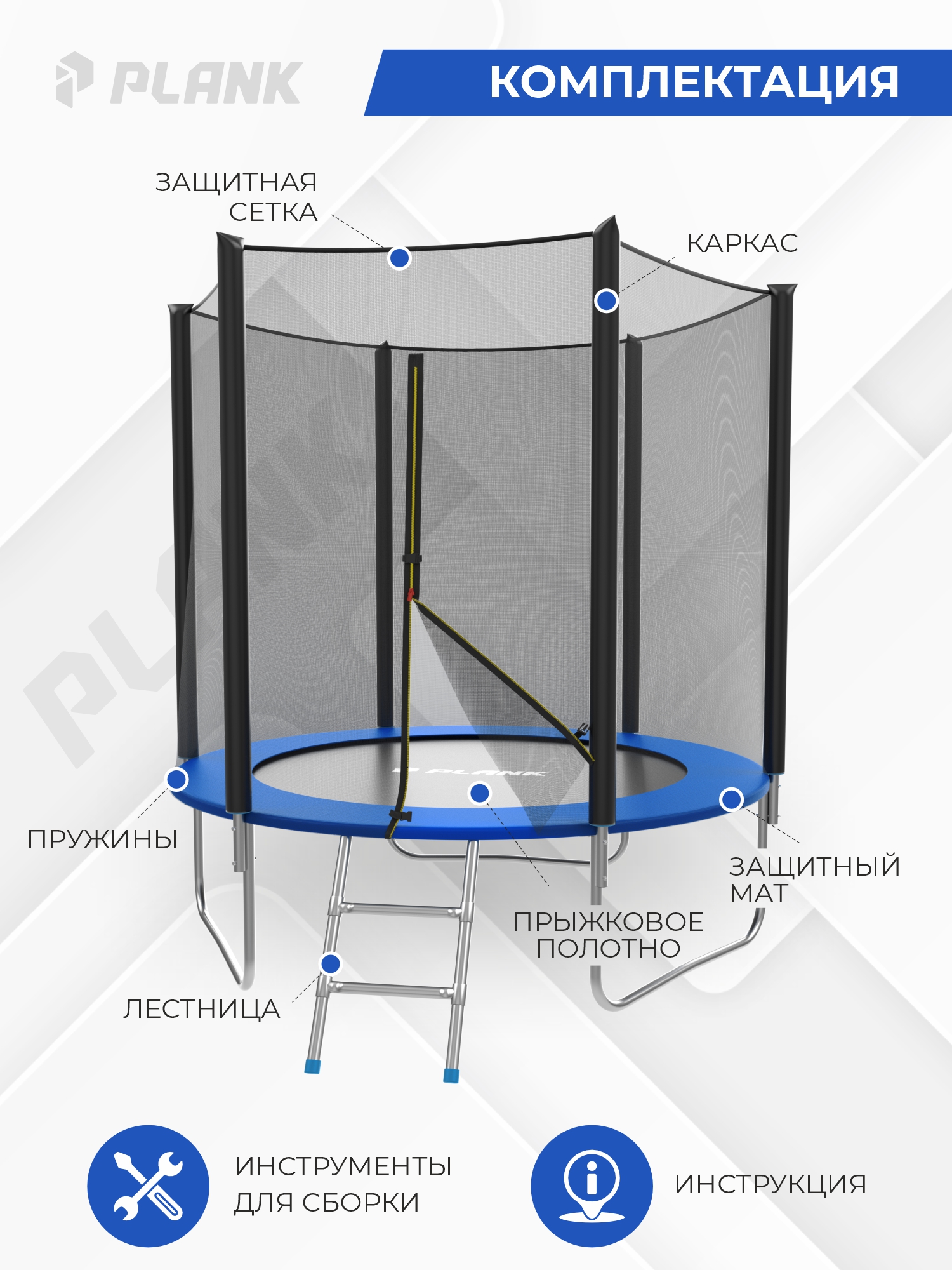 Батут каркасный Plank External 183 см с защитной сеткой - фото 5