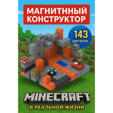 Конструктор BalaToys Магнитный Конструктор 143 магнитный 143 дет.