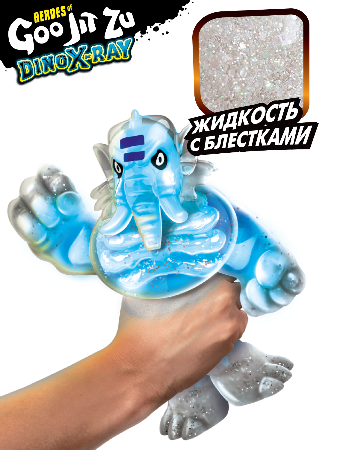 Фигурка GooJitZu Ультраредкий Смэшадон - фото 7