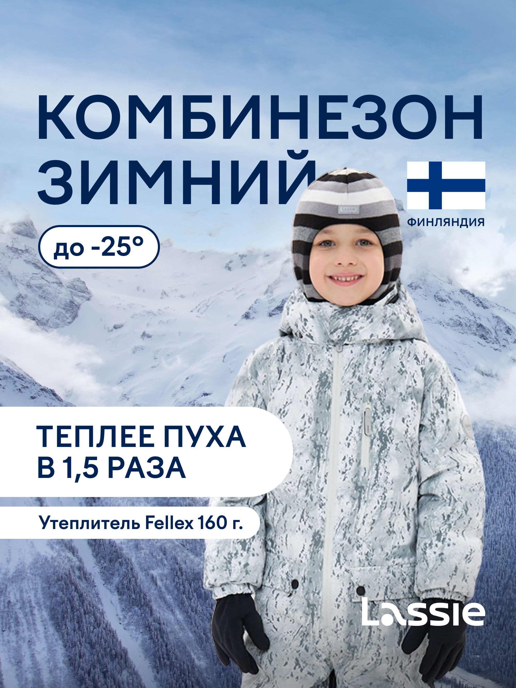 Комбинезон Lassie 72105301-0100 - фото 2