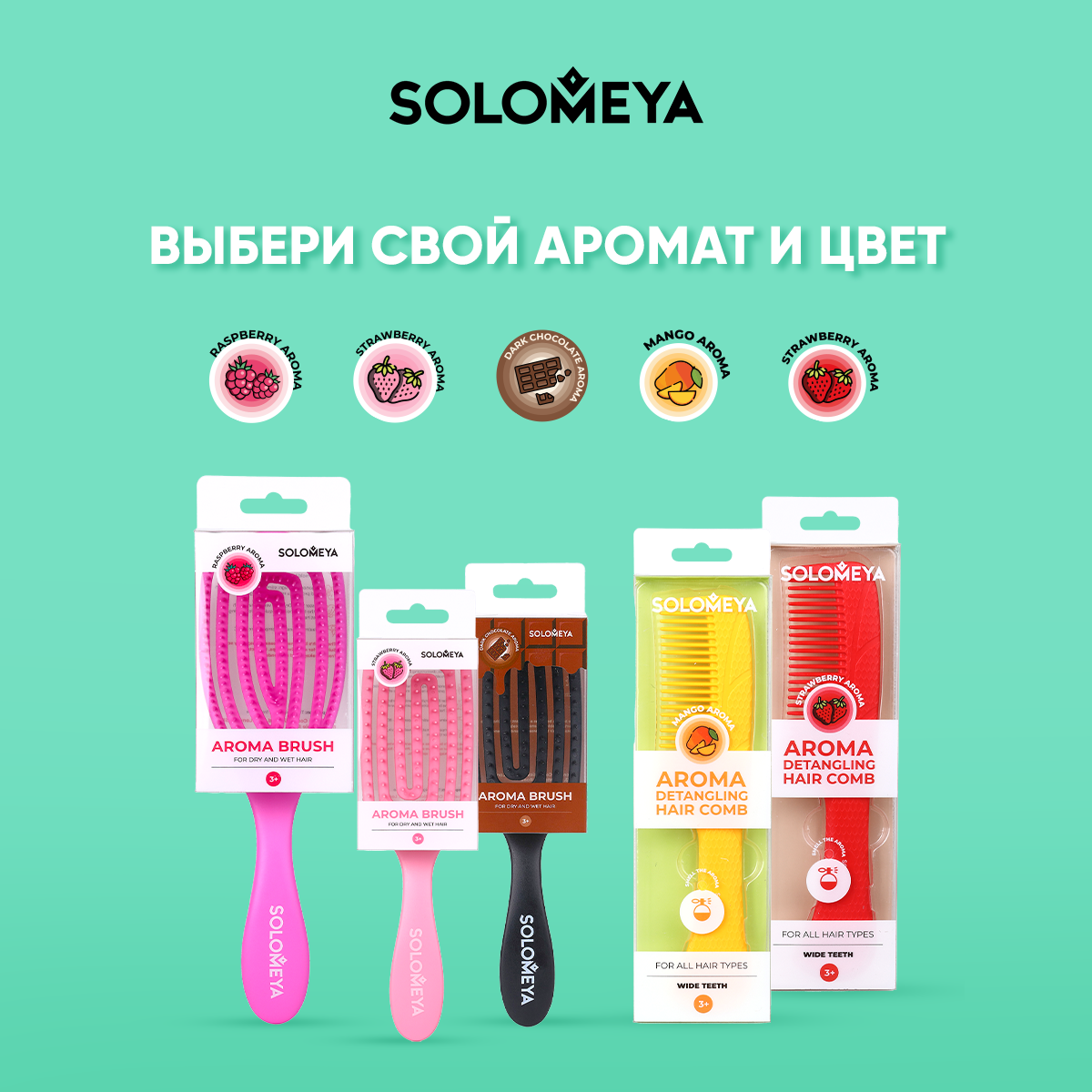 Расческа SOLOMEYA - фото 13