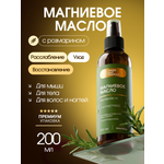 Спрей Green Leaf Formula Магниевое масло 200 мл 1 шт.