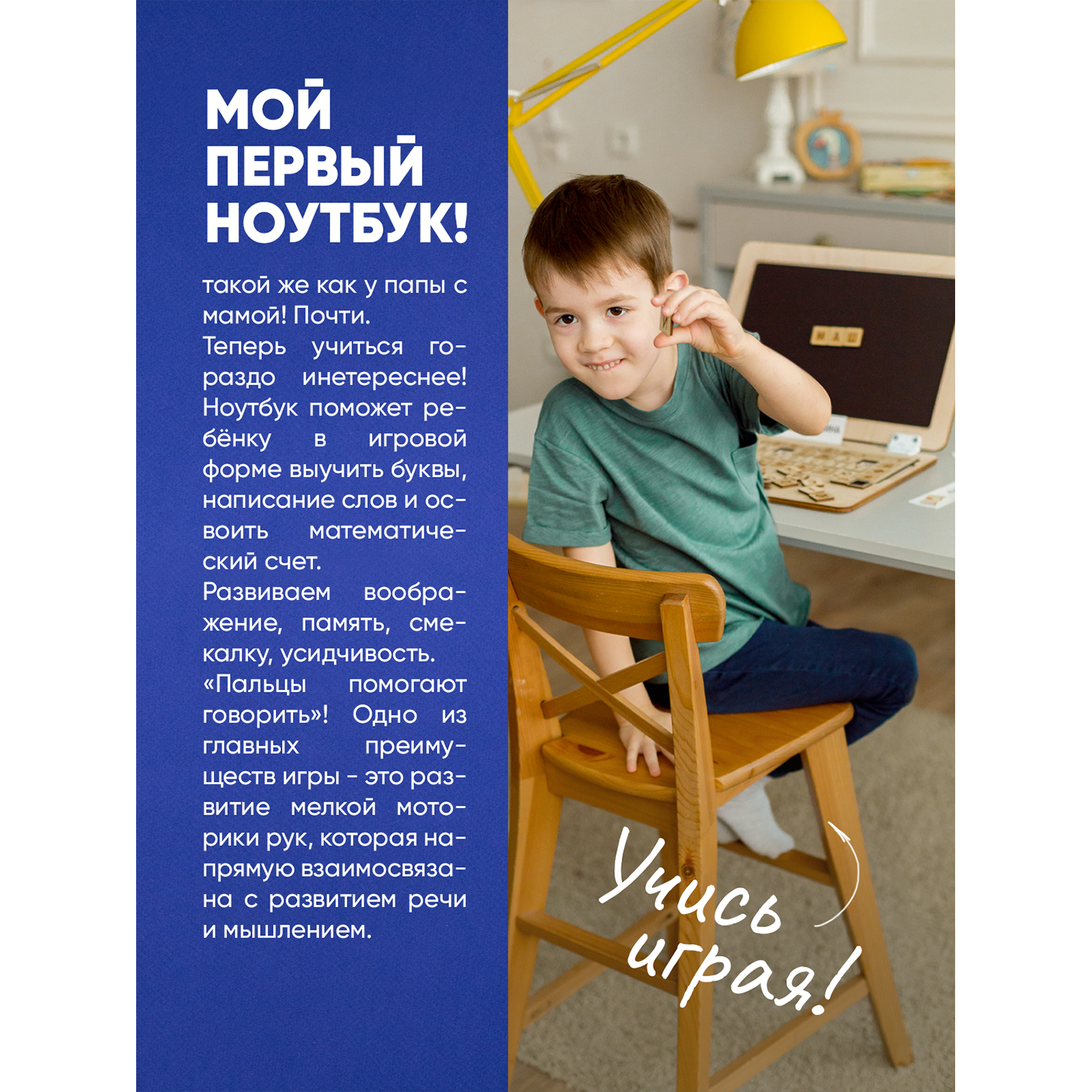 Игрушка Raduga Kids - фото 14