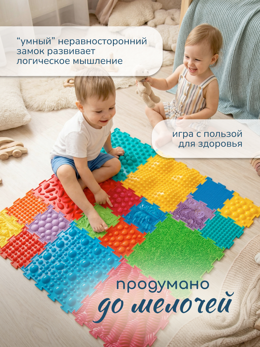 Коврик-пазл Ортодон массажный развивающий детский 26 x 220 см - фото 12