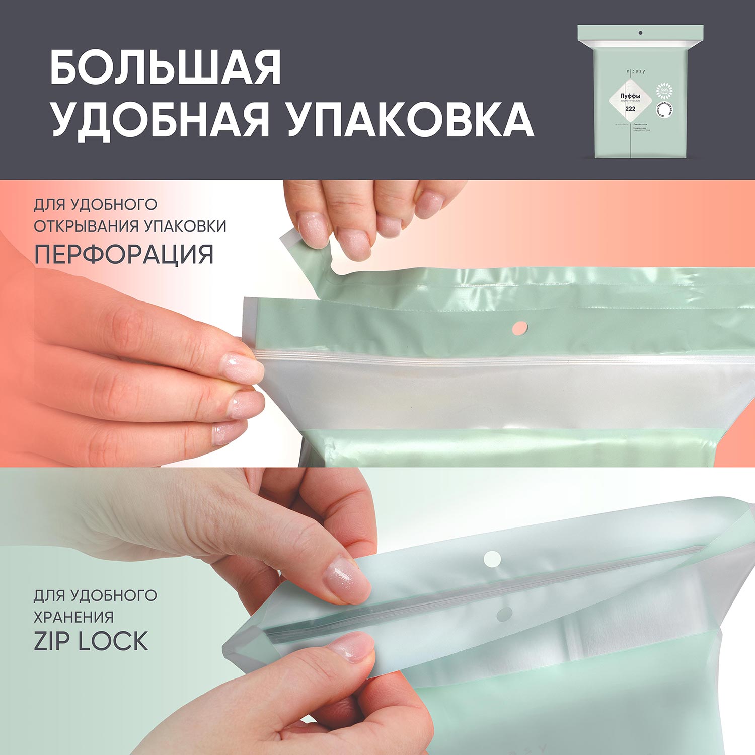 Ватные диски E-RASY 222 шт. - фото 8