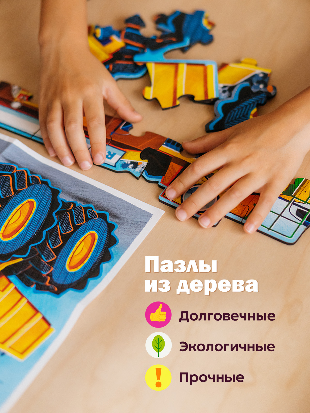 Пазл Raduga Kids деревянный - фото 3