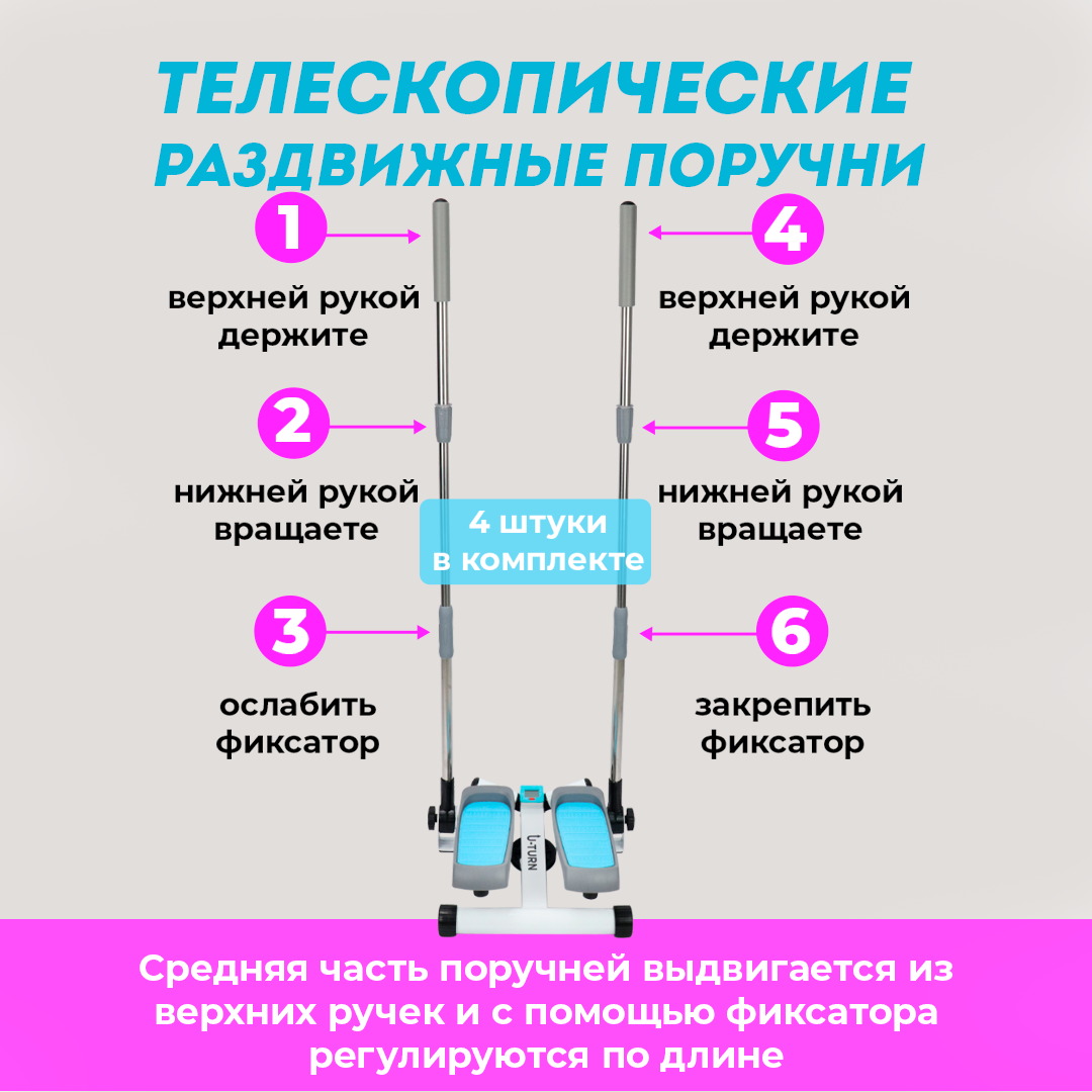 Степпер U-TURN С поручнями - фото 6