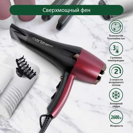 Фен MARTA MT-1497 красный рубин