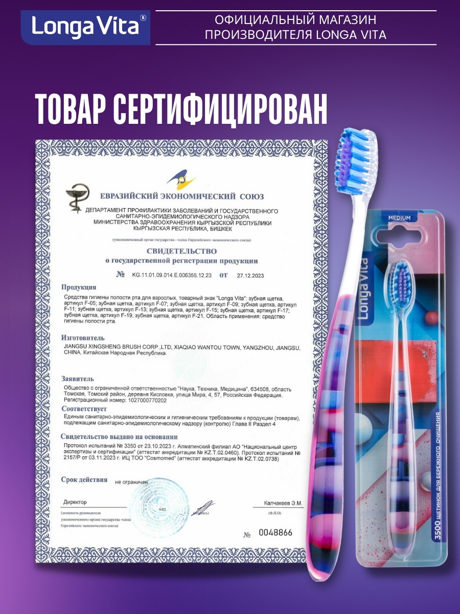Зубная щетка классическая LONGA VITA от 12 лет 4 шт. - фото 10