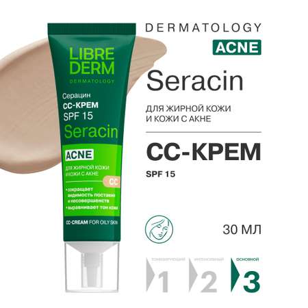 Крем Librederm Seracin 30 мл