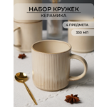 Набор кружек Elrington керамических 330 мл 4 шт