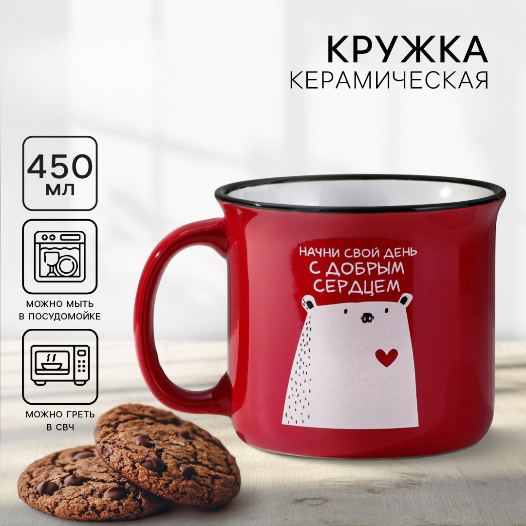 Кружка Дорого внимание С добрым сердцем 450 мл - фото 1