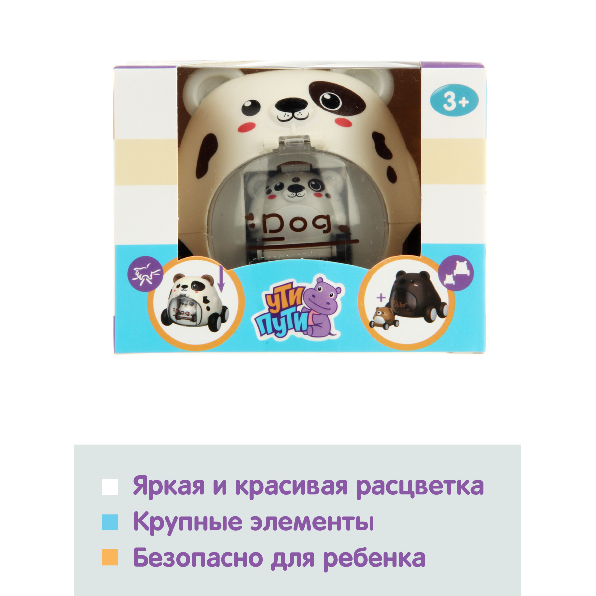 Зверушка Ути пути - фото 9